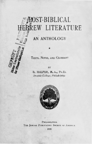 На иллюстрации изображена книга из библиотеки вильнюсского гетто, со штампом: «Проверено полицией гетто»