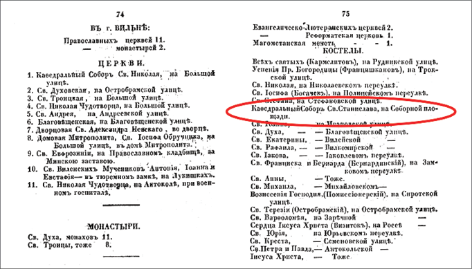 A scanned page from a historical or religious text in Cyrillic script with a red oval highlighting a specific line of text.

Description generated by AI